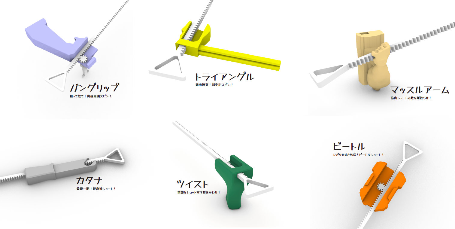 三次元プリンタ性のランチャー